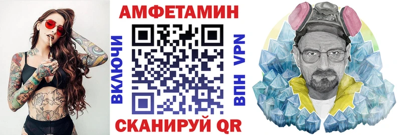АМФ 97%  Купить закладки  Сретенск 