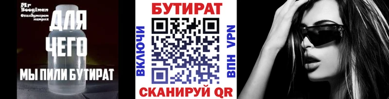 Купить  Сретенск  БУТИРАТ оксана 