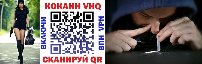 Купить  Сретенск  COCAIN FishScale 