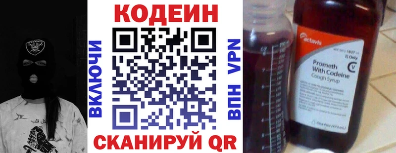 Кодеиновый сироп Lean напиток Lean (лин)  Купить закладки  Сретенск 