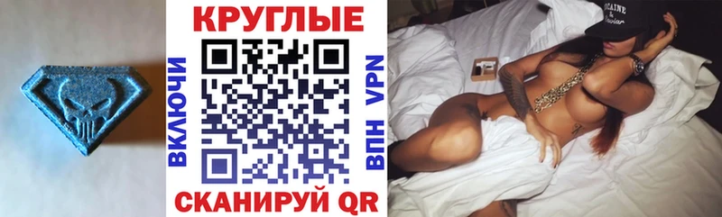 Купить  Сретенск  ЭКСТАЗИ 280 MDMA 