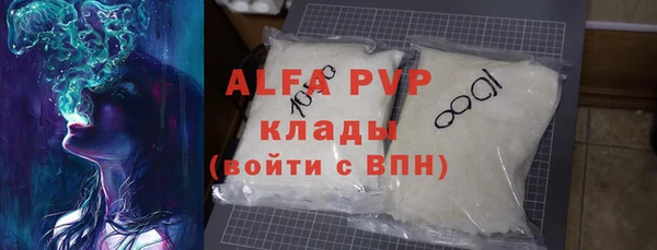 альфа пвп VHQ Беломорск