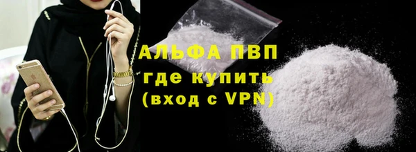 альфа пвп VHQ Беломорск