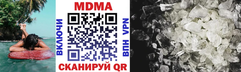 Купить закладки Сретенск МДМА crystal