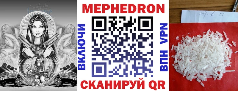 МЕФ мука  Купить где  Сретенск 